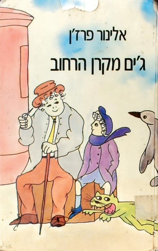 ג