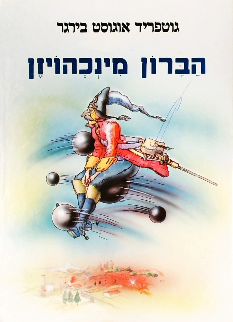 הברון מינכהויזן - פורמט אלבומי