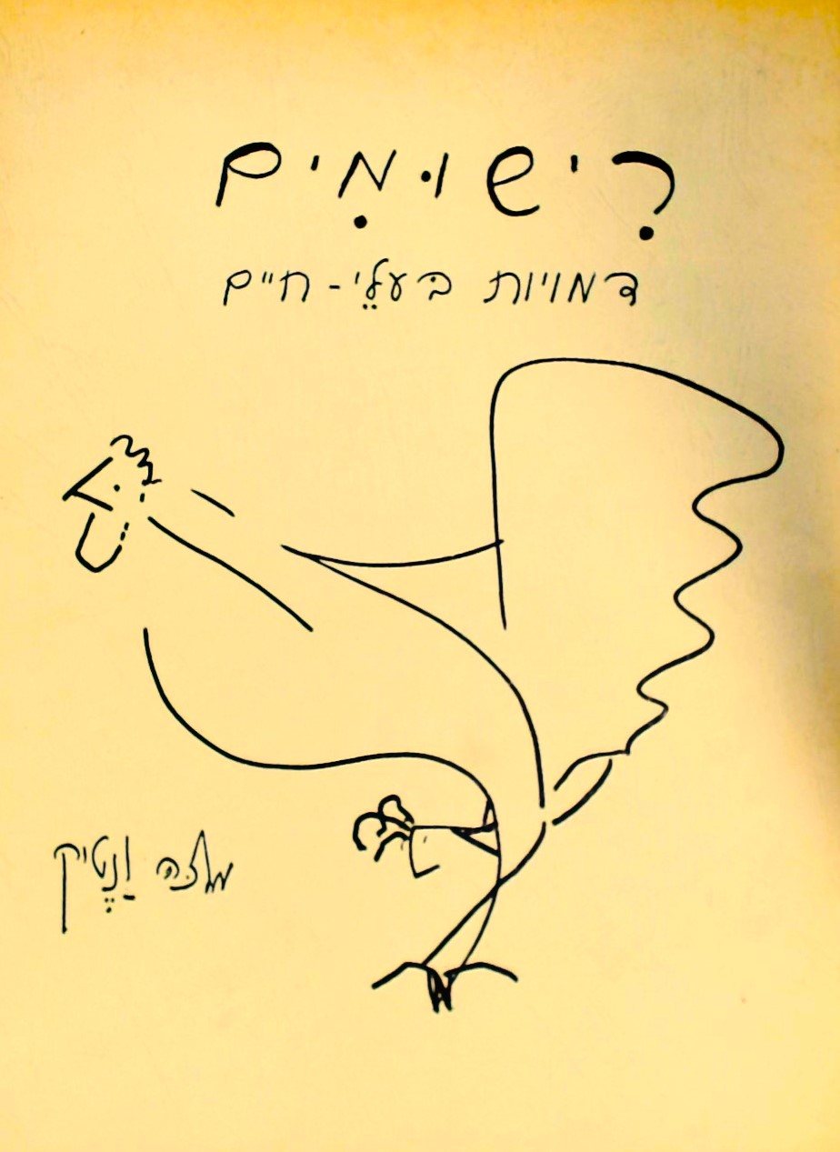 רישומים - דמויות בעלי חיים