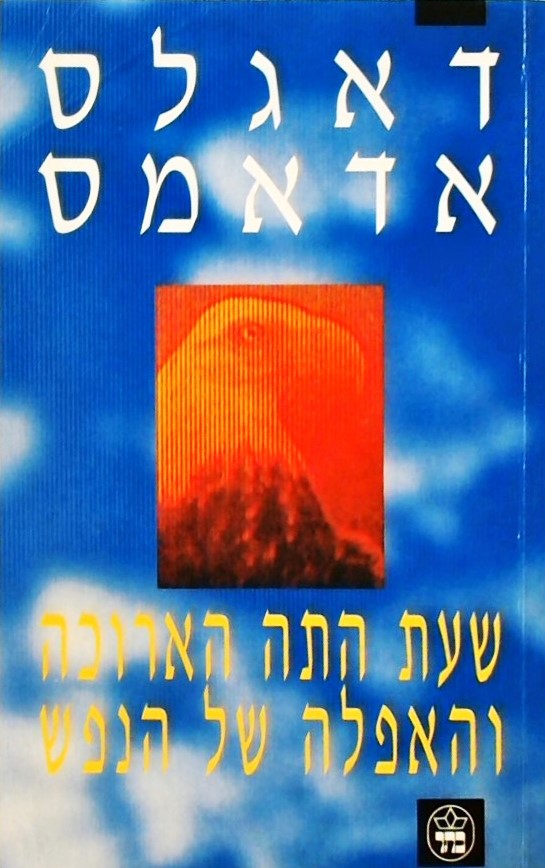 שעת התה הארוכה והאפלה של הנפש