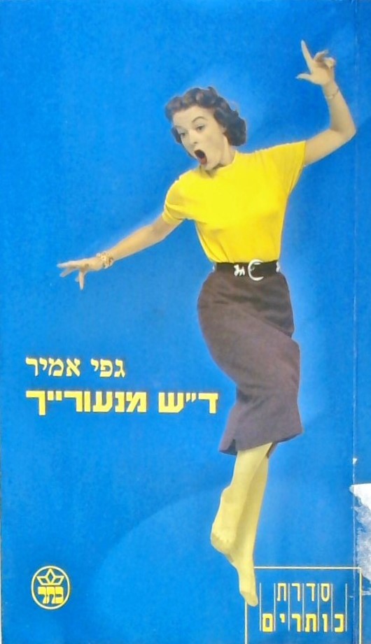 ד