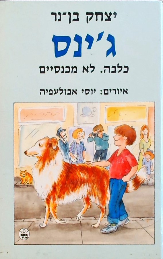 ג