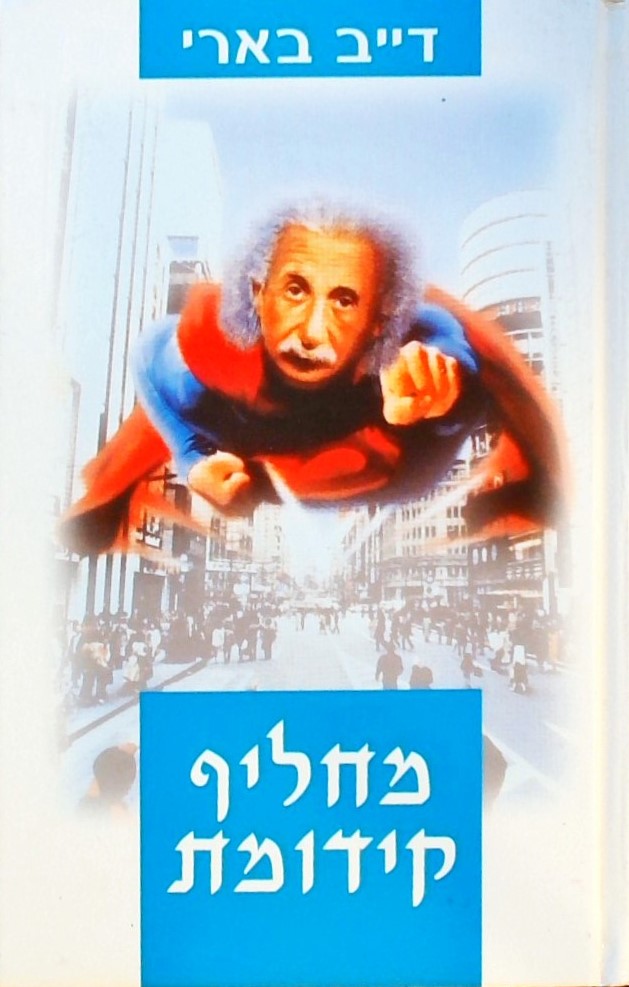 מחליף קידומת