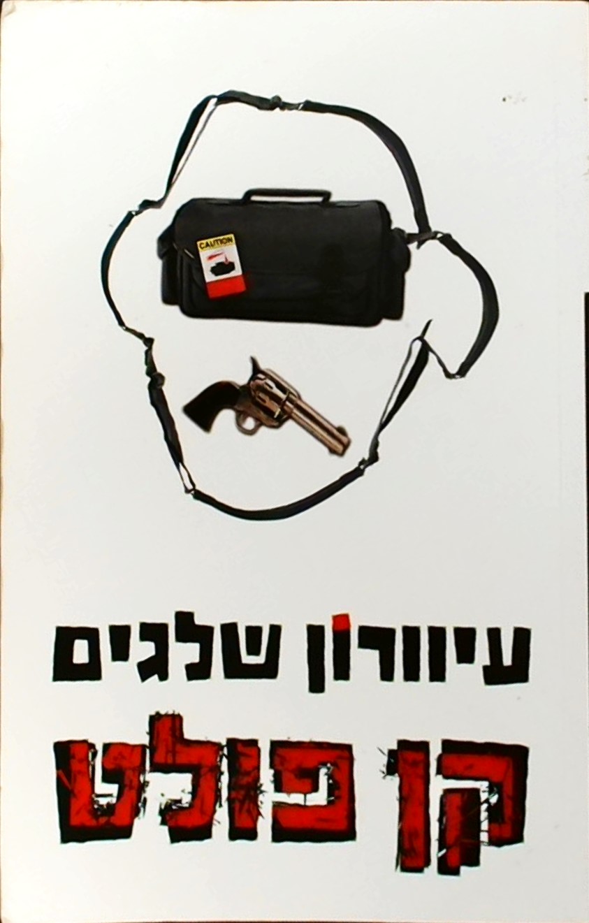 עיוורון שלגים