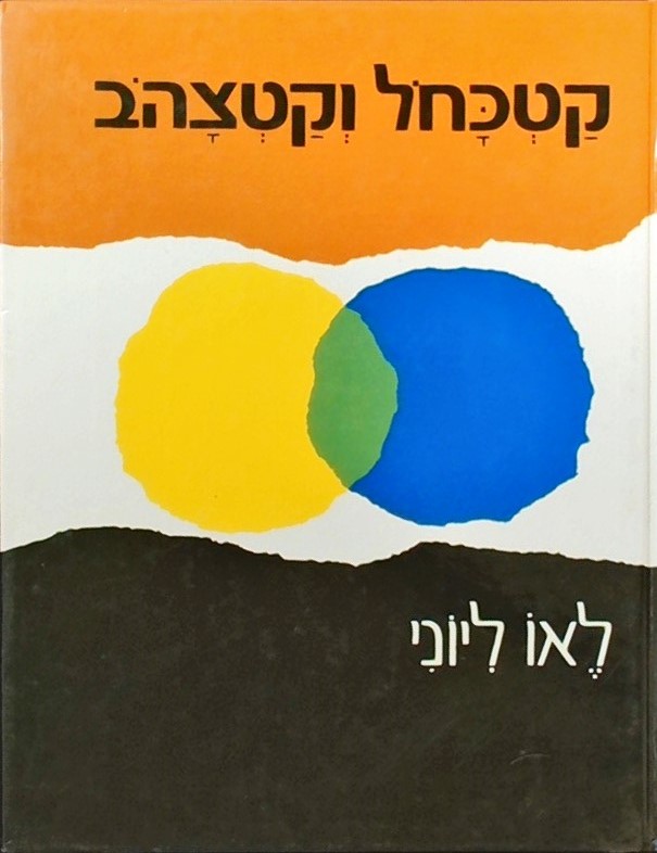 קטכחול וקטצהוב