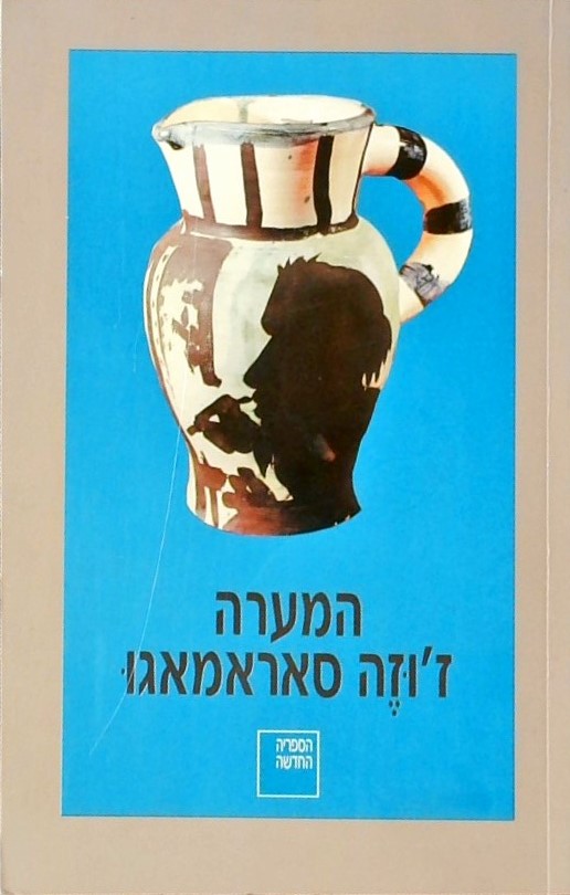 המערה