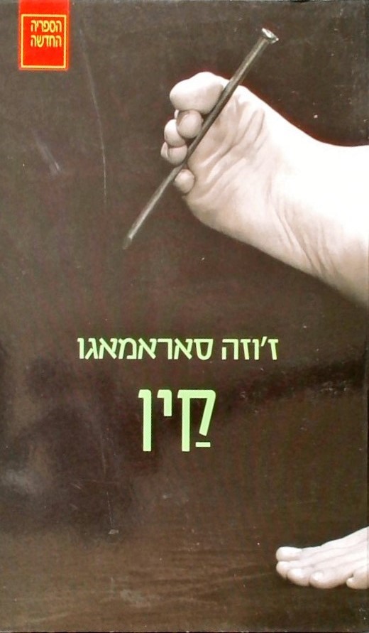 קין