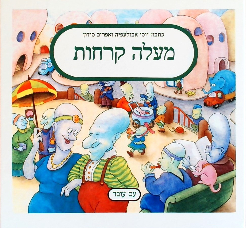 מעלה קרחות