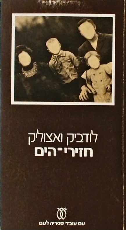 חזירי הים