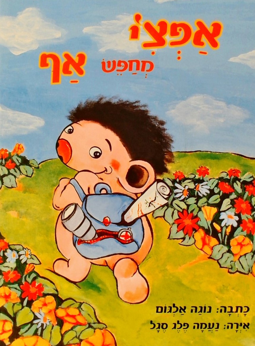 אפצ