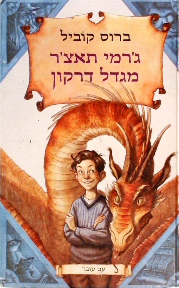 ג