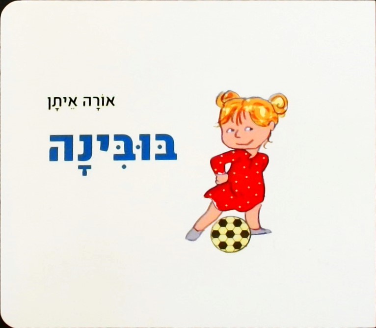 בובינה (קרטון)