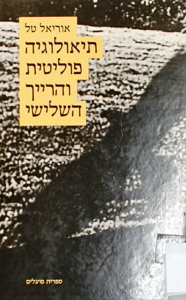 תיאולוגיה פוליטית והרייך השלישי/