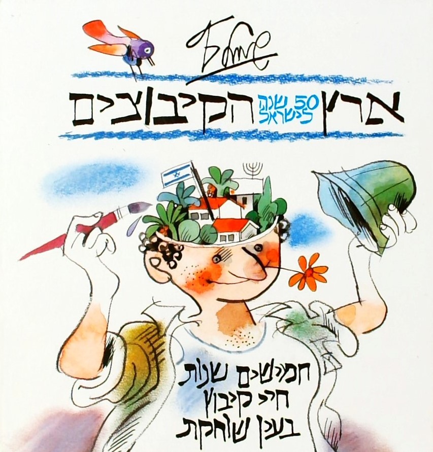 חדשים מהבוידעם