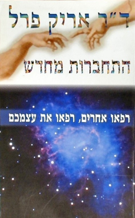 התחברות מחדש