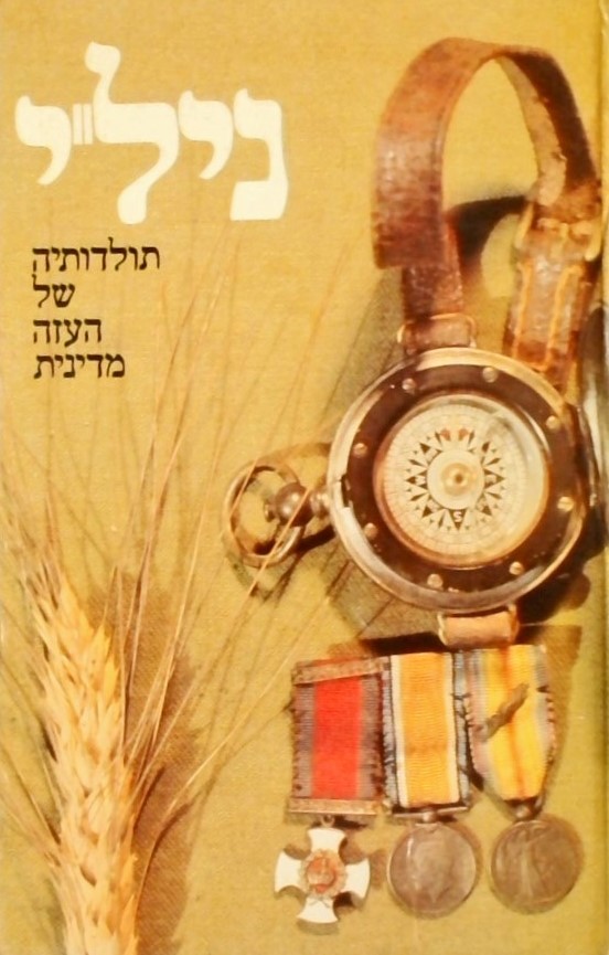 ניל