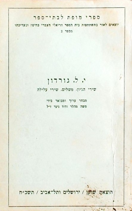 שירי הגיון, משלים, שירי עלילה