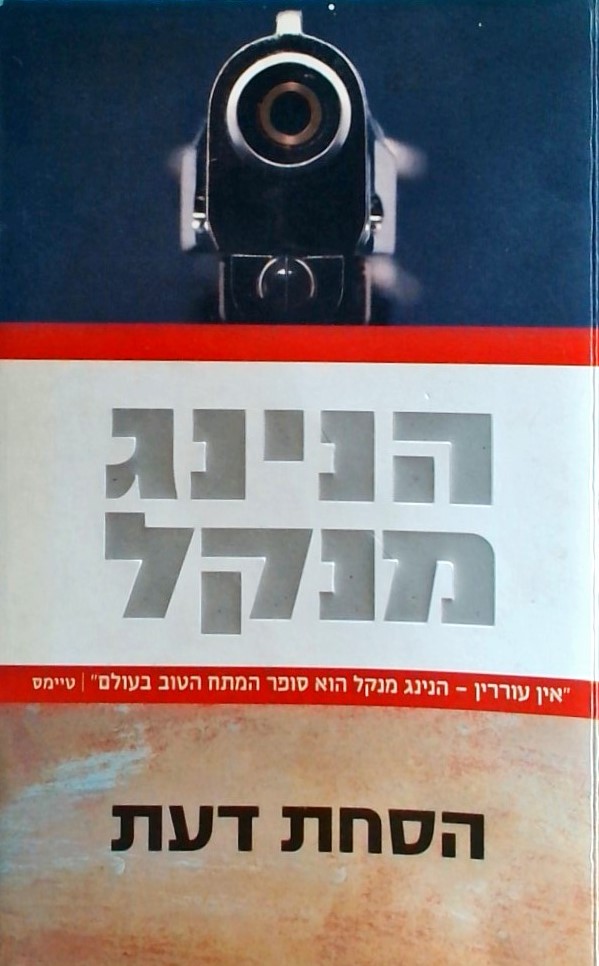 הסחת דעת