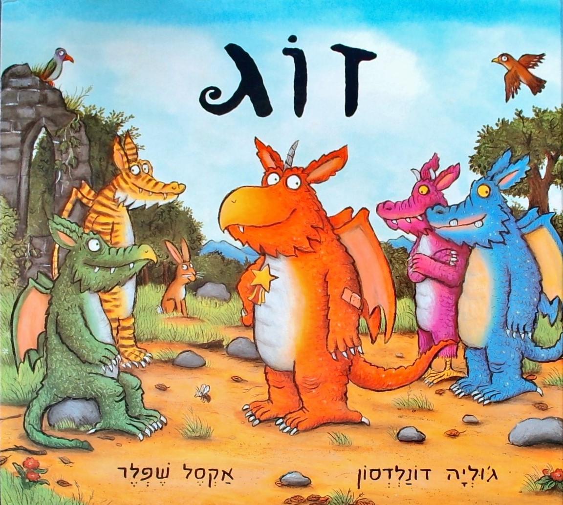 זוג