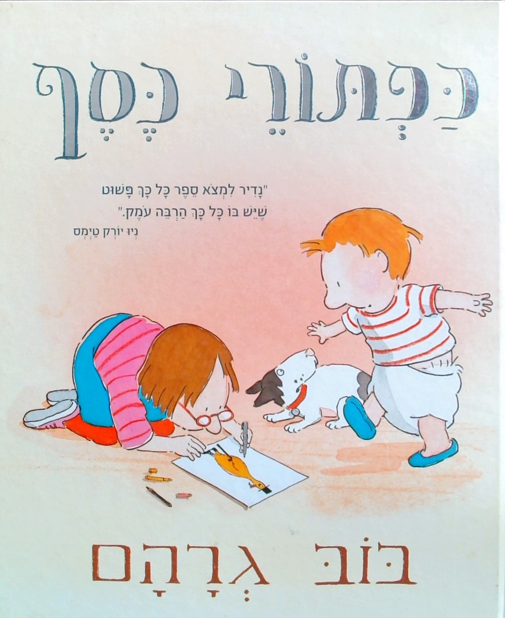 כפתורי כסף