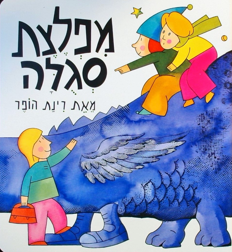 מפלצת סגולה (קרטון)