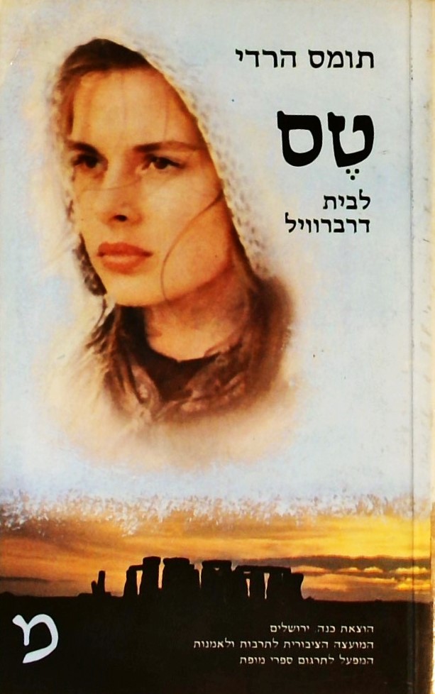 טס