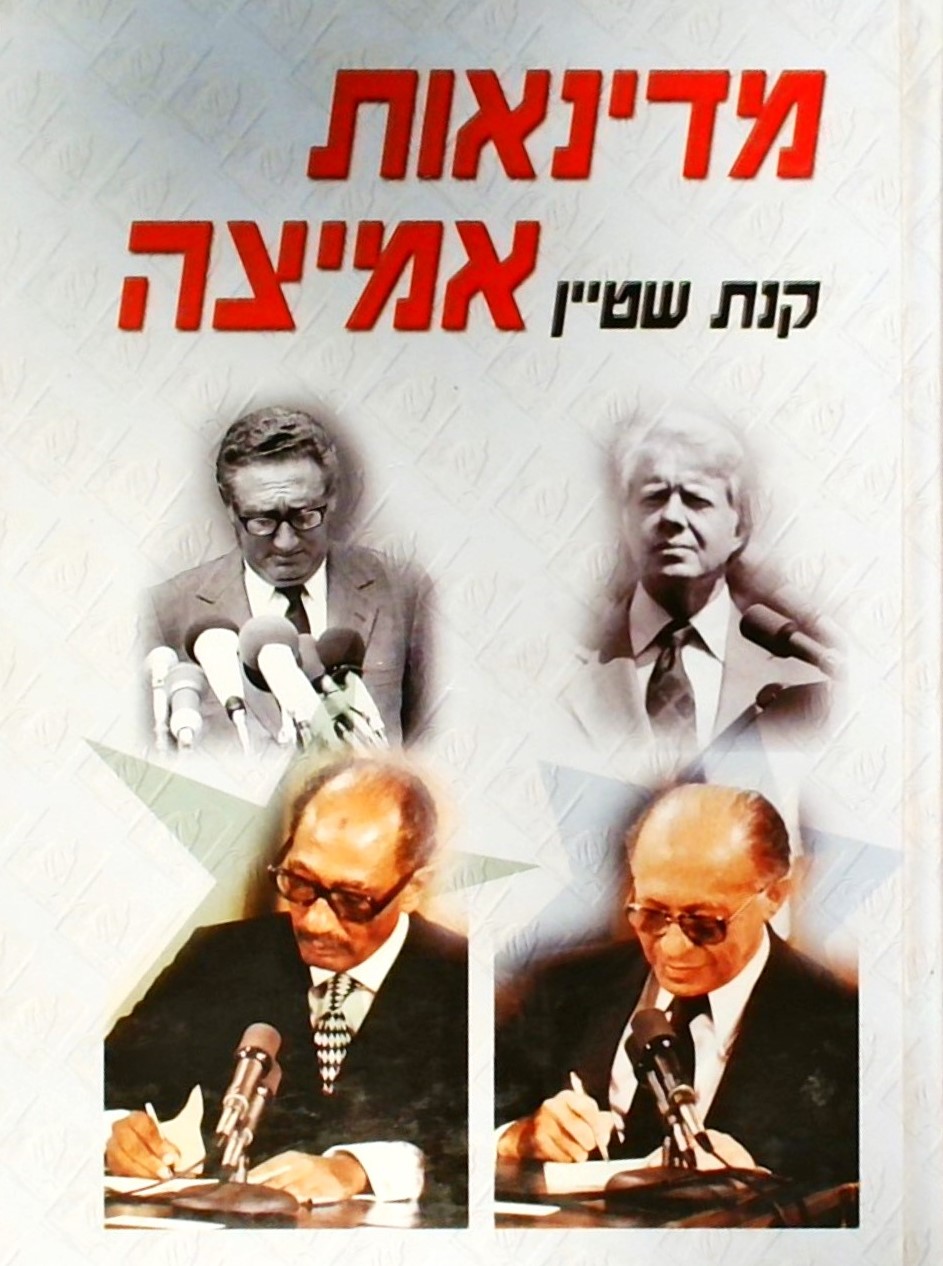 מדינאות אמיצה