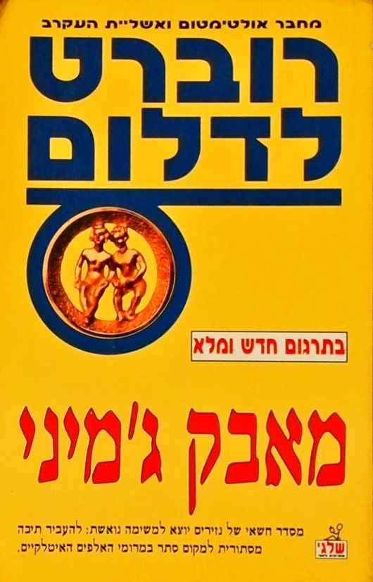 מאבק ג