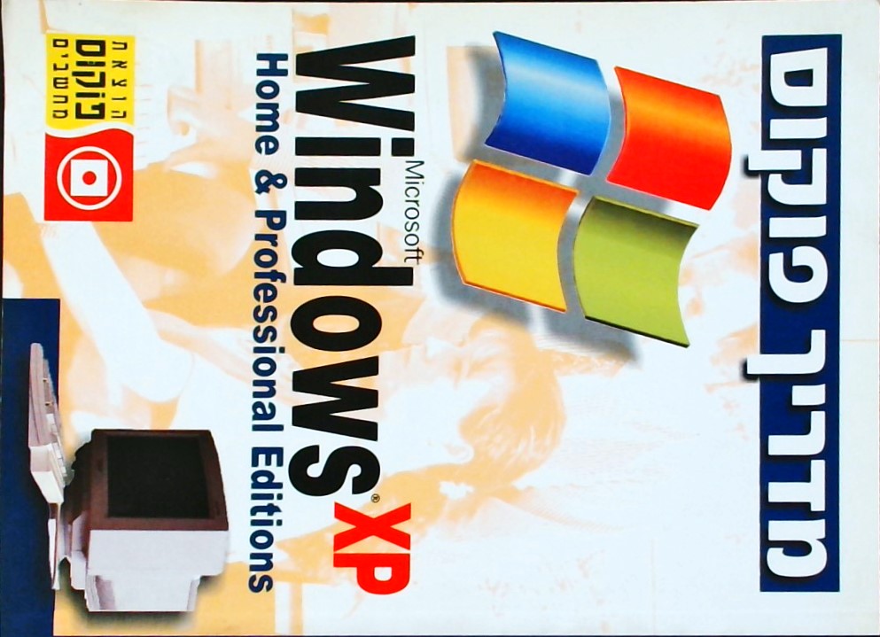 מדריך פוקוס WINDOWS XP