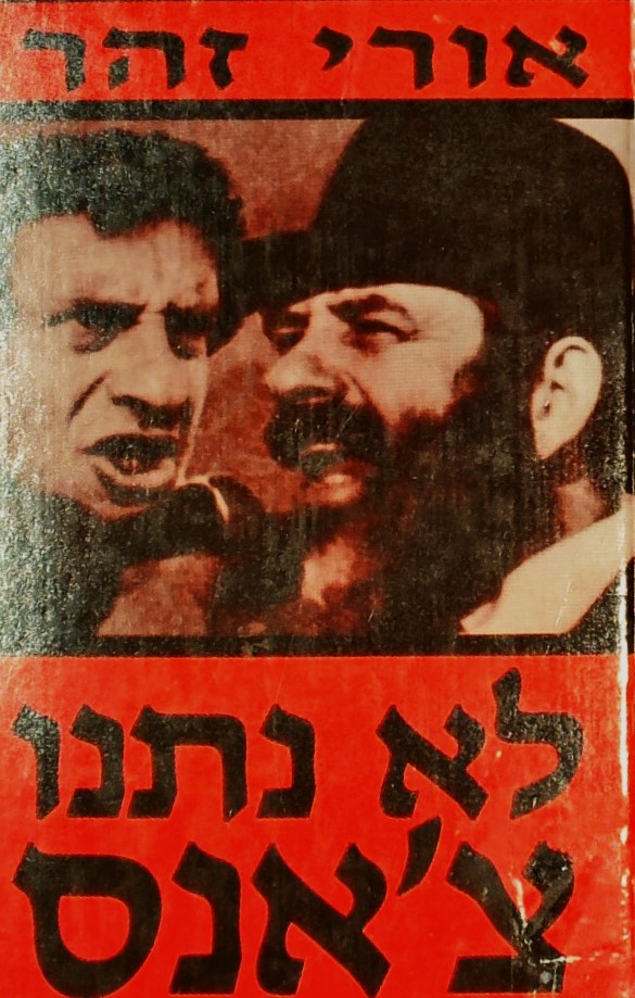 לא נתנו צ