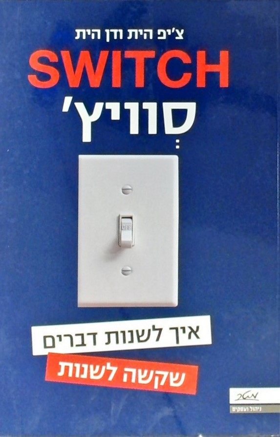 סוויץ