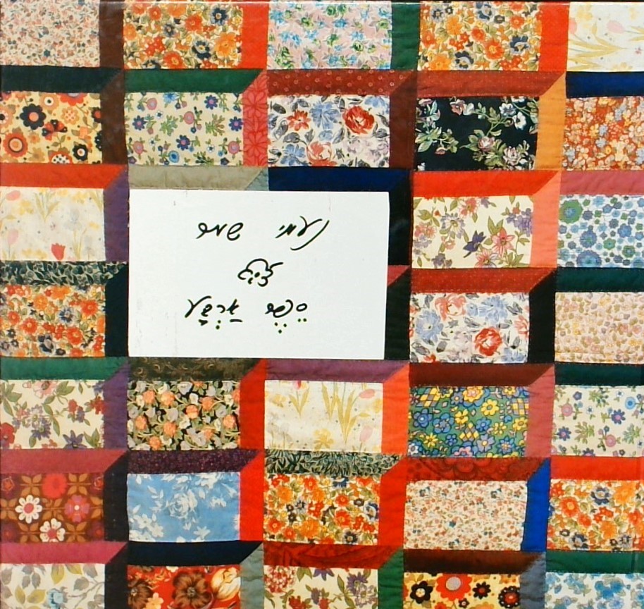 נעמי שמר-ספר 4