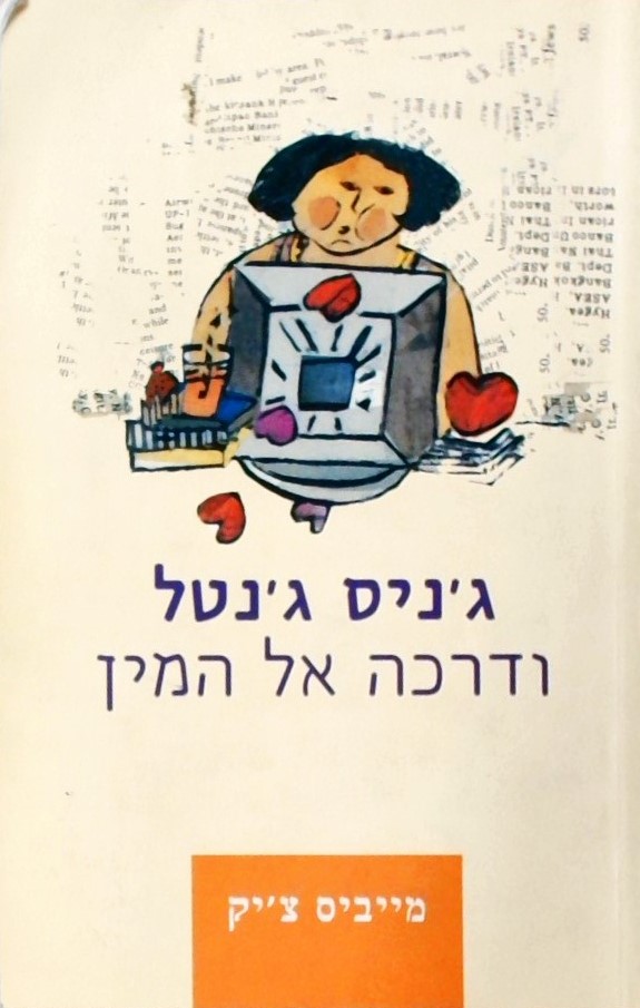 ג