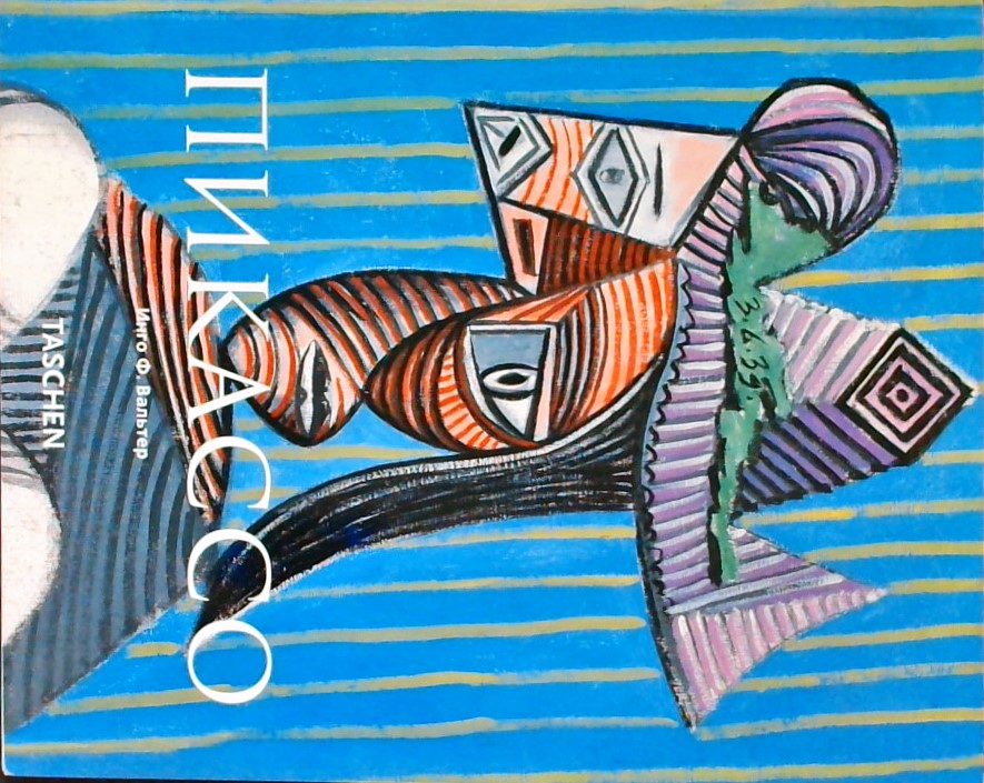 PABLO PICASSO 1881-1973- (RUSSIAN EDITION)