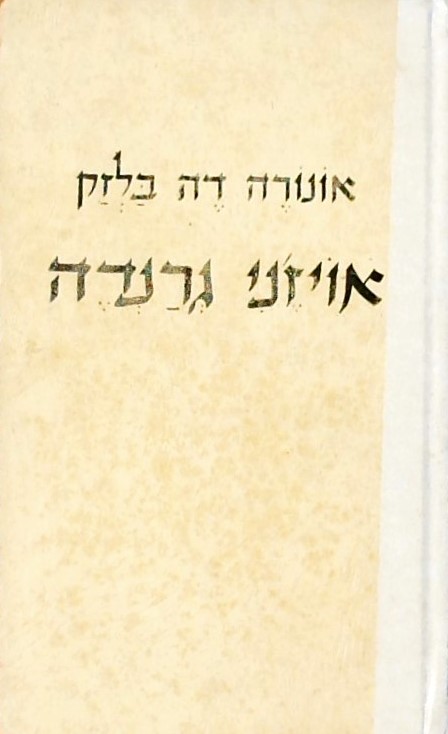 אויז