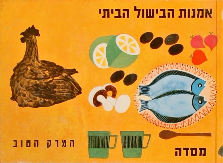 אמנות הבישול הביתי:המרק הטוב