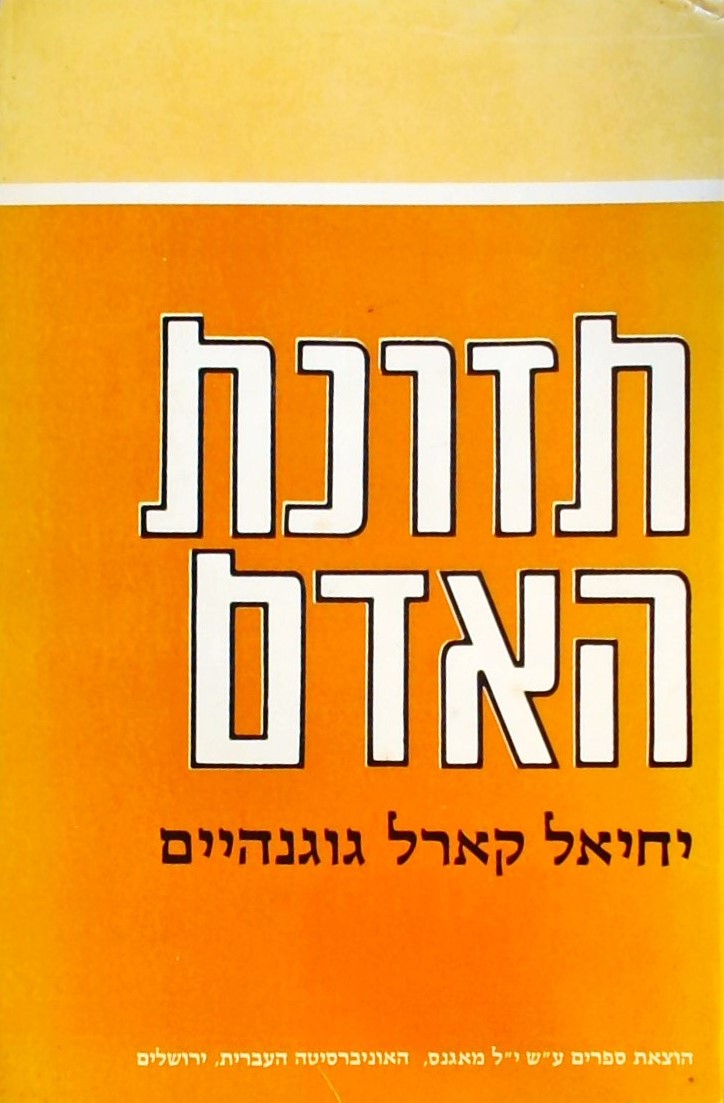 תזונת האדם