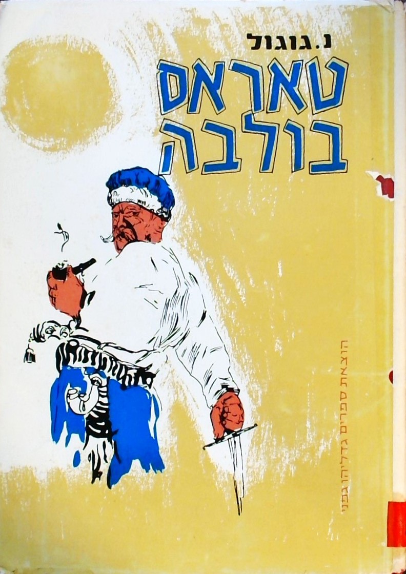 טאראס בולבה