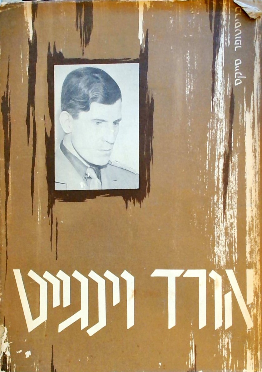 אורד וינגייט