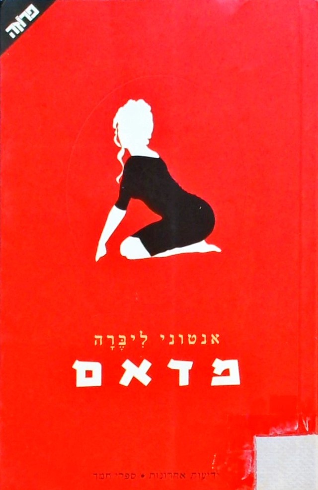 מדאם