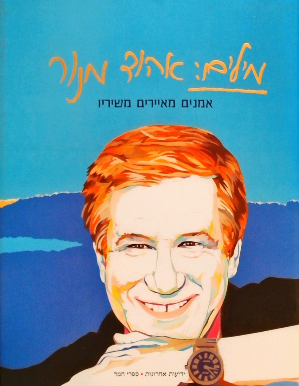 חדשים מהבוידעם