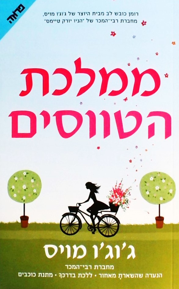 ממלכת הטווסים