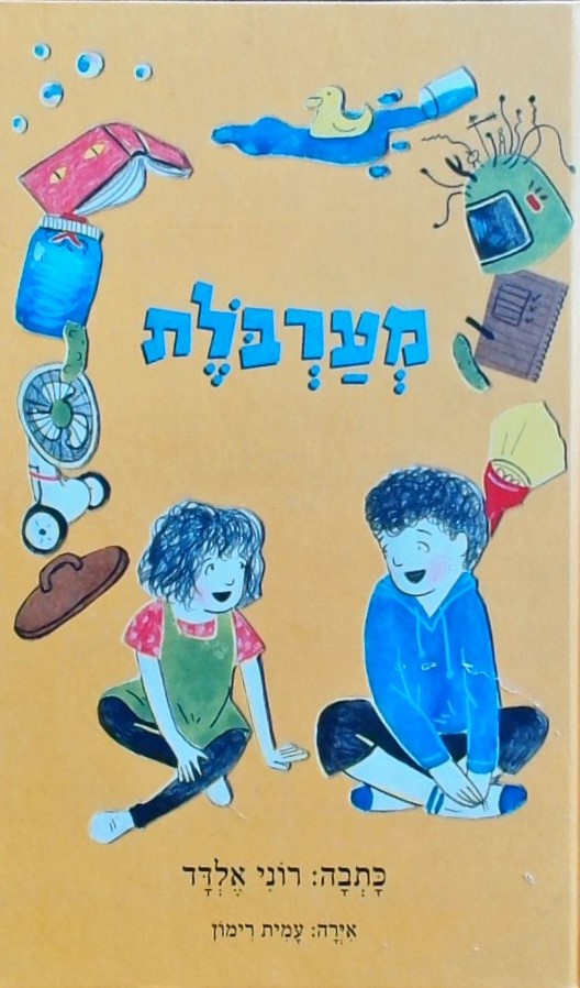 מערבולת