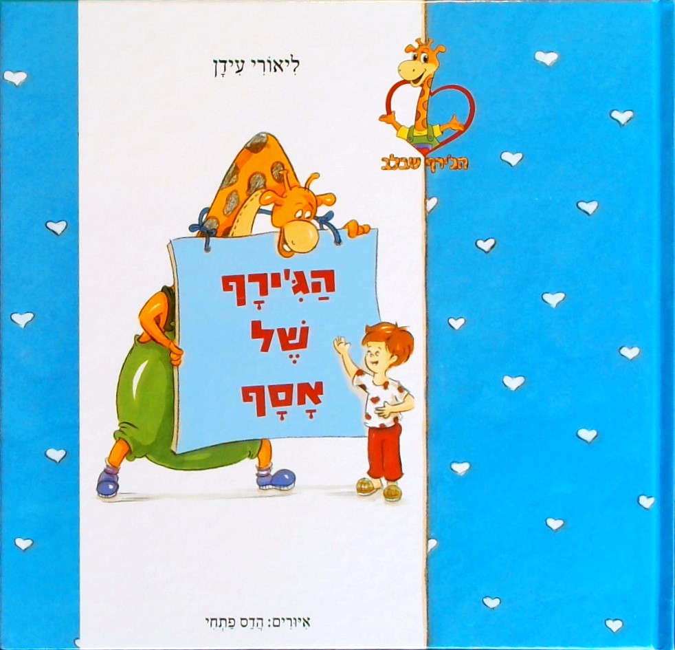 הג