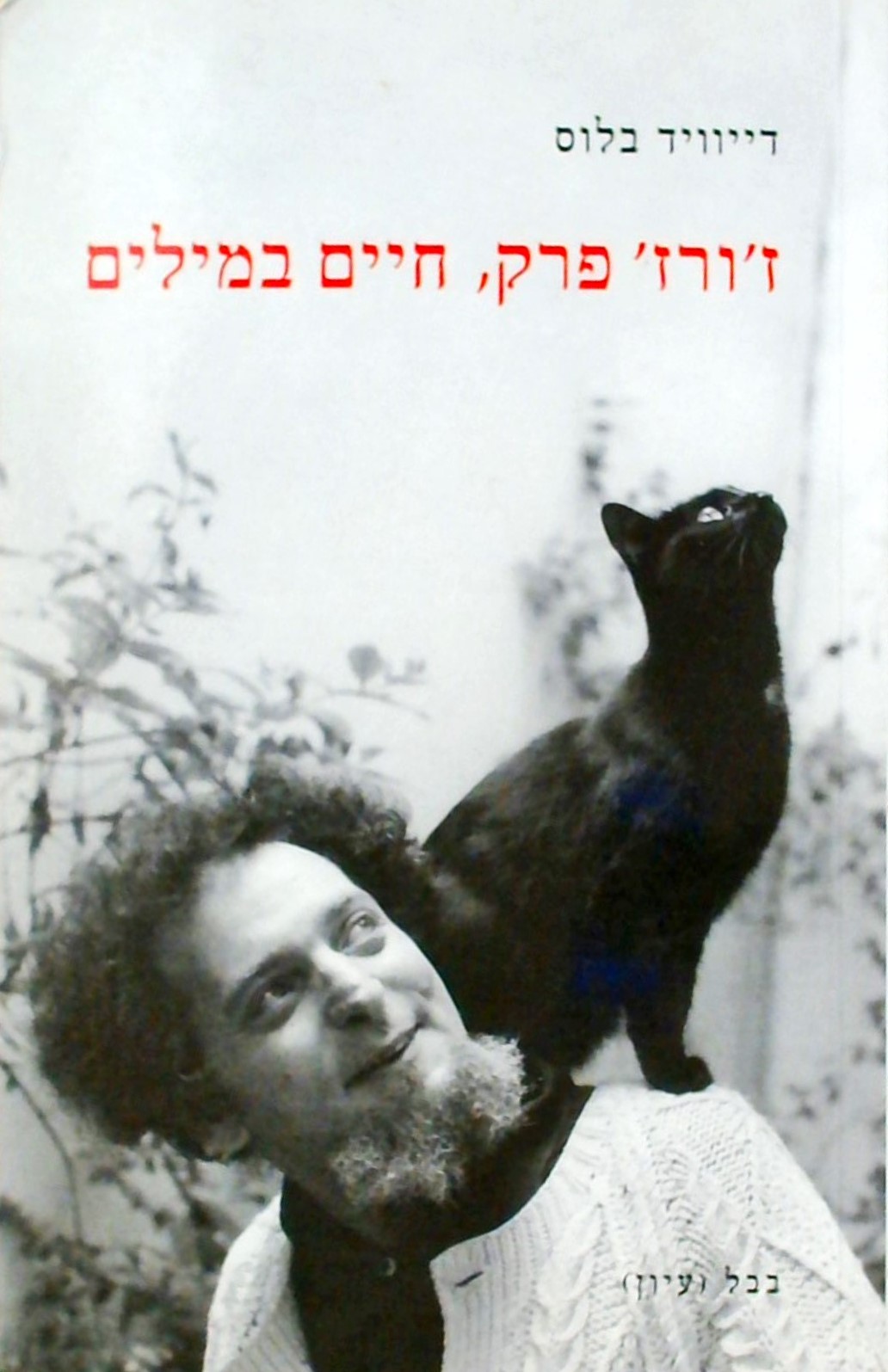 ז