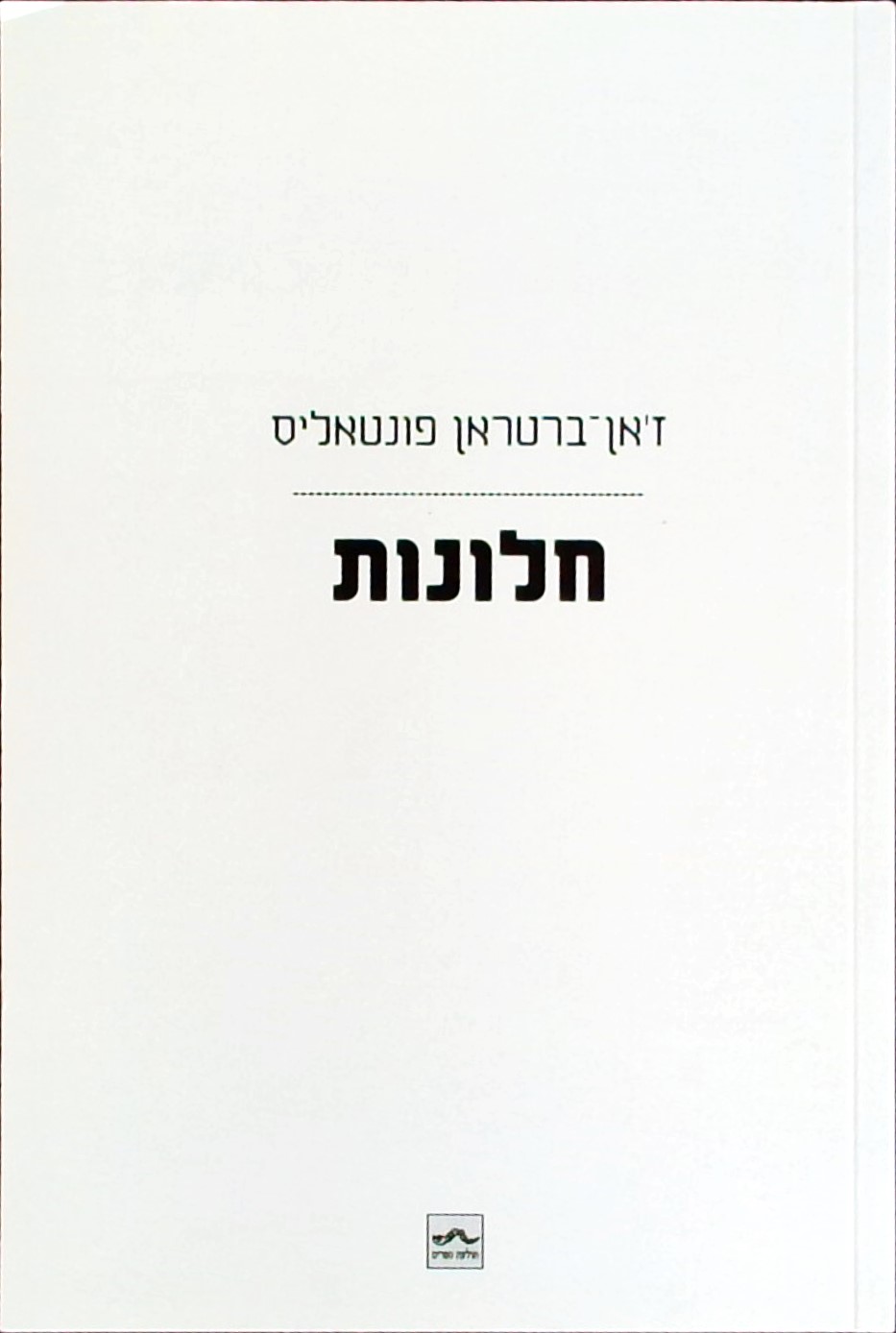 חלונות