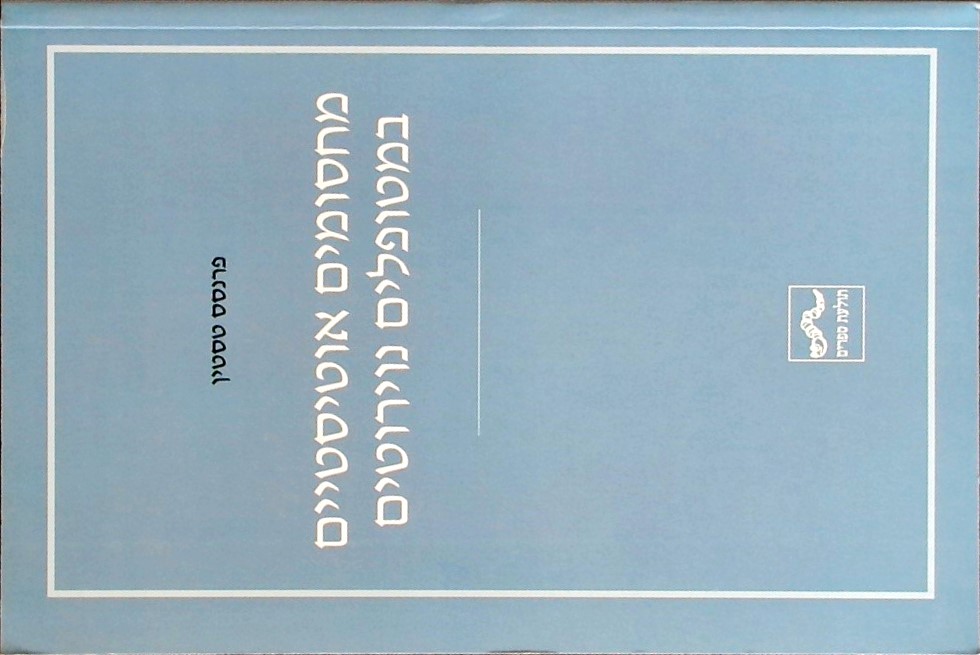 מחסומים אוטיסטיים במטופלים נוירוטים