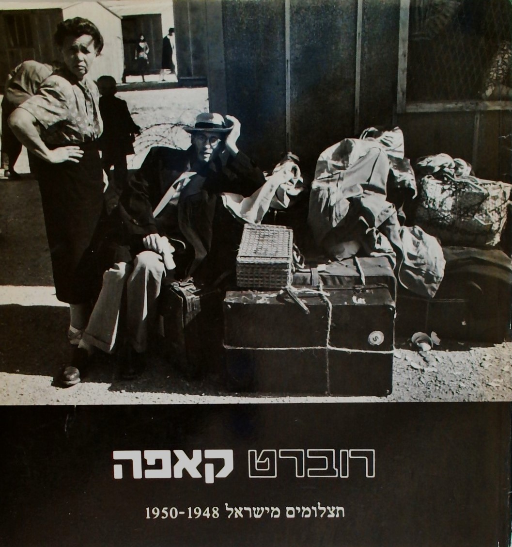 רוברט קאפה-תצלומים מישראל 1948-1950