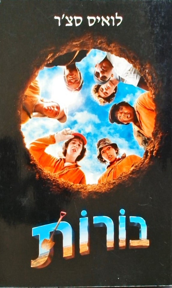 בורות