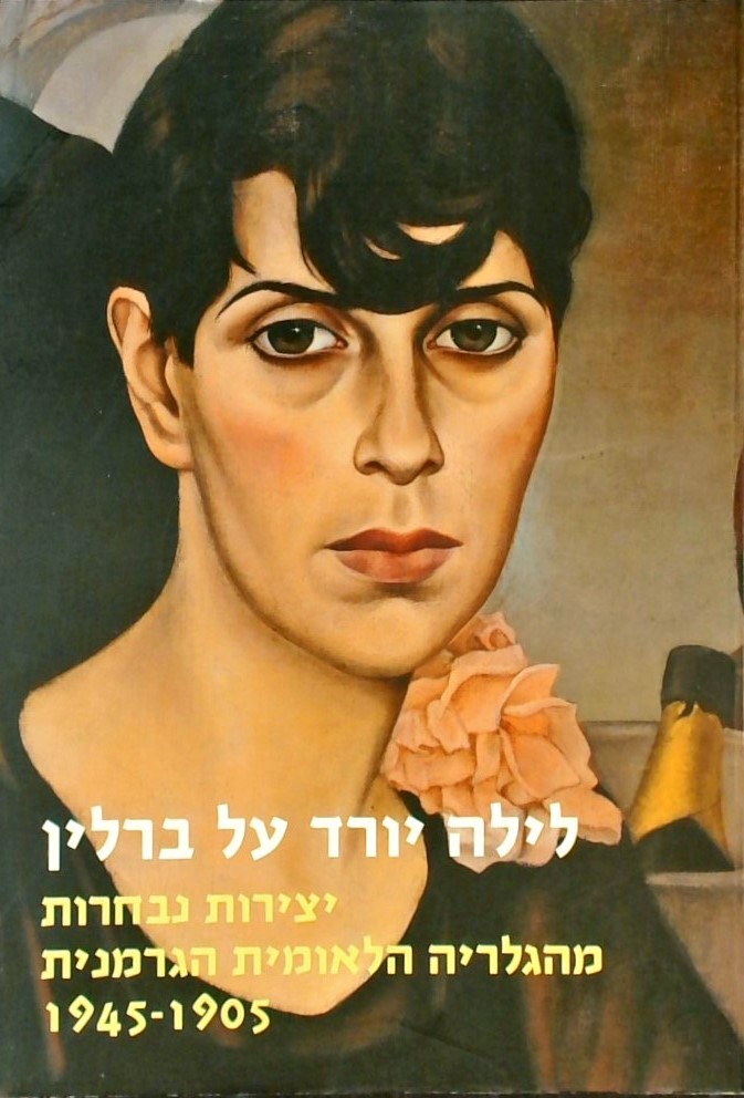 לילה יורד על ברלין-יצירות נבחרות מהגלריה הלאומית ה